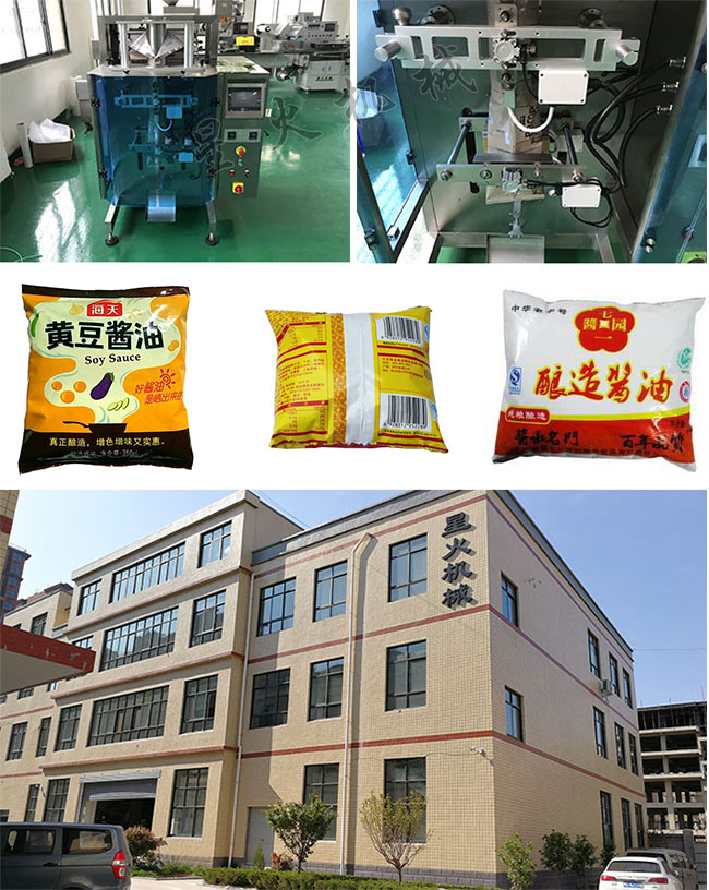 南京星火廠房液體包裝機械設備展示及袋裝醬油包裝機包裝樣品